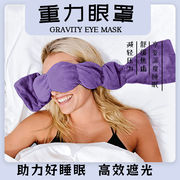アイマスク 遮光 柔らかい 安眠