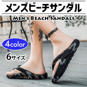 厚底 ビーチサンダル 高弾性 EVA トングサンダル メンズ サンダル ビーサン スポサン スリッパ