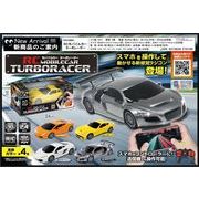 RCモバイルカーターボレーサー	HAC4884