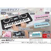 mini電子ピアノ