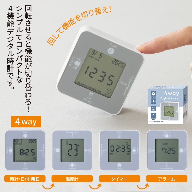 4wayデジタルクロック　置時計/温度計/デジタル時計/コンパクト