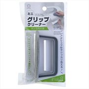 ミニグリップクリーナー　ガンコ汚れ用