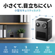 バッテリー内蔵小型トレイルカメラ（セキュリティカメラ）