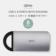 USB-C 8ポート 多機能アダプター【送料無料】【在庫あり】【直送可】