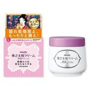 奥さま用クリーム