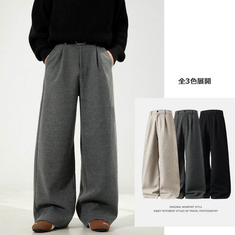 メンズ ウールライク スラックス 秋新作 ストレート ワイド テクスチャー感 厚手 ロングパンツ★全3色