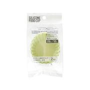 シリコーンおかずカップくすみカラー 9号 2個