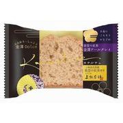 カナルチェ　金澤アールグレイケーキ10個入