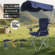 品質いいな新品 早い者勝ち アウトドア用折りたたみ椅子 高背設計 持ち運び便利 家庭用も可