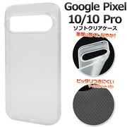 【Google Pixel 10/10 Pro用】マイクロドット ソフトクリアケース(ピクセル10/10プロ)