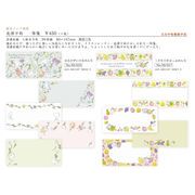 cozycaproducts 北澤平祐 一筆箋 ２種【2025_５月中旬発売】