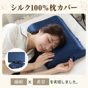 いまだけ 特価  2025新作シルク枕カバー 吸湿性高く快適 おしゃれで上品な仕上げ