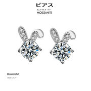 【ギフト対応】ピアス 1カラット（0.5ct×2）モアサナイト ダイヤモンド 兎 ジュエリーアクセサリー