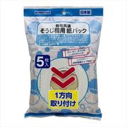 そうじ機用紙パック５枚入 【 ボンスター 】 【 掃除用品 】