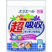 エリエール　超吸収キッチンタオル（５０カット） 【 大王製紙 】 【 キッチンタオル 】