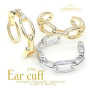 ★2個価格★イヤーカフ&リングパーツ★2way★チェーン型アレンジ自在★イヤリングパーツ