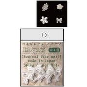 日本製 made in japan レースモチーフ 中4Pアソート 9S-333