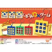 くるりん〇Xゲーム