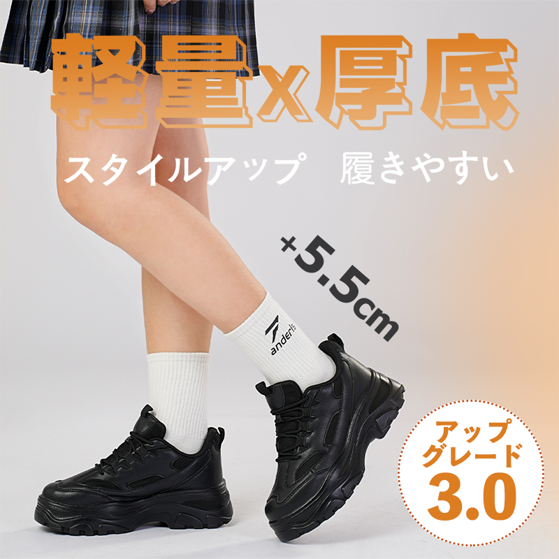 キックイン 厚底スニーカー 身長アップ クッション性抜群柔らかい大きいサイズ