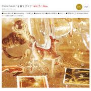 BGM箔押しクリアシール 星屑マジック ４種【2025_7_4発売】
