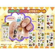 ハロウィーンぷっくりミニシール 5種アソート