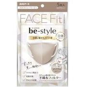 ビースタイル立体ふつう　ミルクティーベージュ　5枚入