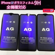 新作 iPhone17 ガラスフィルム スマホケース ディスプレー保護iPhone6  硬度9H 2.5D