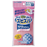 ズビズバサラッシュ立体タイプ隅々まで洗えるあみたわし