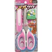 ソニック メガサク 学童はさみ 桃 SK-312-P