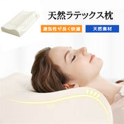 圧倒的な真実好評 INSスタイル 大人首保護枕　天然ラバー製　睡眠支援専用