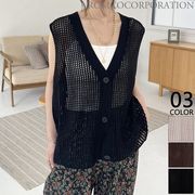 【2025新作商品♪】ボタンアップ ボクシーメッシュニットベスト