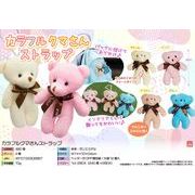 カラフルクマさんストラップ