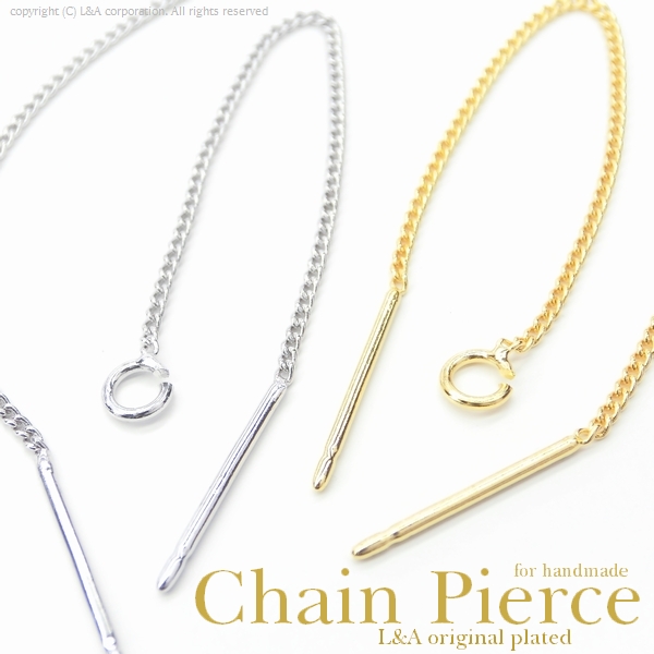 ★2ペア価格★カン付きチェーンピアスパーツ★最高級鍍金★ハンドメイド用★ピアス金具