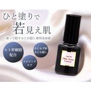 トミーリッチ　メークシークレット　エッセンス