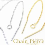 ★2ペア価格★カン付きチェーンピアスパーツ★最高級鍍金★ハンドメイド用★ピアス金具