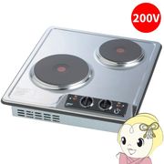 三化工業 プレートヒーター ビルトイン2口 200V SPH-232S 電気コンロ クッキングヒーター