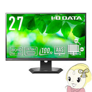 液晶モニタ 27型 IOデータ メーカー5年保証 USB Type-C 搭載＆フリースタイルスタンド採用 WQHD対応 10