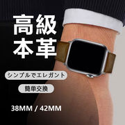 Apple watch 腕時計ベルト 本革 アップルウォッチ シンプルでエレガント メンズ