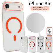 【iPhone Air用】MagSafe対応バンパークリアケース（アイフォンエアー）