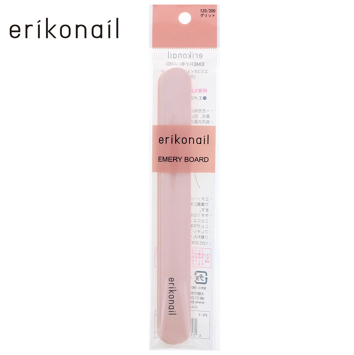 ネイルアート　ネイルケア　爪やすり　エリコネイル　エメリーボード　水洗い