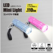 【 LED mini ライト カラビナ付き 】コンパクトライト 防災用品 軽量 充電不要 アウトドア 夜道 散歩