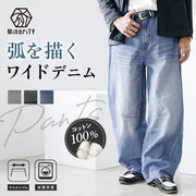 【2025年秋の新作】バレルレッグ ワイドデニム パンツ ジーンズ／MinoriTY