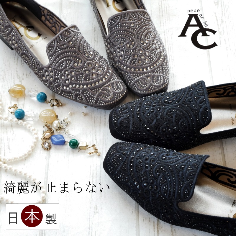 【2025年秋冬新作】AC パンプス オペラ 日本製 ビジュー 刺繍 ローヒール 軽量 3e 屈曲