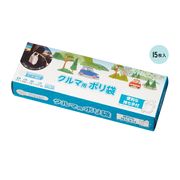 クルマ用ポリ袋１５枚入／カー用品　粗品　景品　配布　消耗品