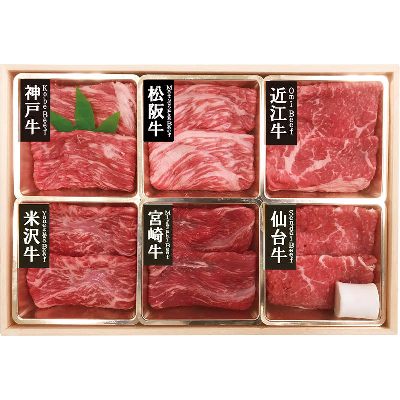 6大ブランド和牛食べ比べすき焼き・しゃぶしゃぶ用 7001287【直送品】送料無料