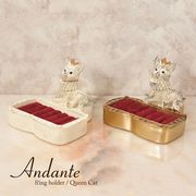 Andante アンダンテ【リングホルダー（クイーンキャット）】