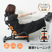腹筋トレーナー 腹筋 マシン トレーナー 腹筋台 運動 器具 反発アシスト 筋トレ ストレッチ