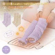 【 湯たんぽ みたいな あったか ボア ナイトソックス 】 ふわふわ 冷え対策 ルームソックス 保温