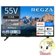 レグザ 4K液晶テレビ 55V型 TVS REGZA M5seriesM550R＜4K液晶＞エントリーモデル 55M550R