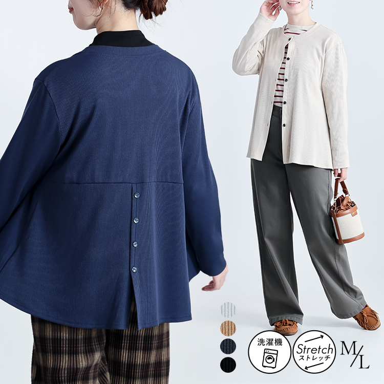 リブカーディガン 後釦 ノーカラー 羽織 パーカー 細リブ Aライン 着やせ 体型カバー